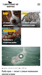 Mobile Screenshot of myplanet-ua.com